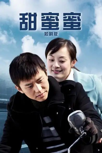闪婚后被大佬宠上天 短剧 2025 陈雨菲,周峻宇